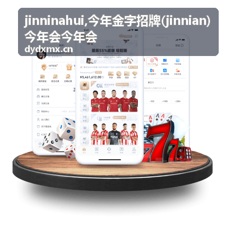 今年金字招牌年度信息与品牌展示